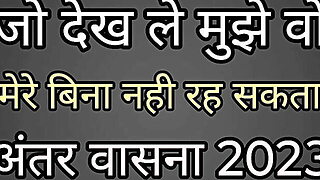 Indian New Voice Story. Who Keeps Shaking Me Once He Sees Me