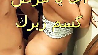 Egyptian, Arab, Latina, Big Ass