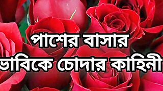 Bangla, Aunt, Desi, Cheating