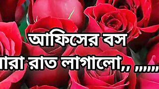 Bangla, Täti, Desi, Intialainen