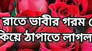 Bangla, Desi, Indian, Erotic