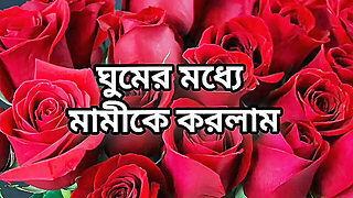 Bangla, Aunt, Desi, Cheating