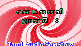 Tamil Audio Sex Story - Tamil Kama Kathai - My Wife Janaki Part 8