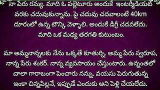 Baryaku Kalasi Vachina Barta Night Shift Katha Part 1