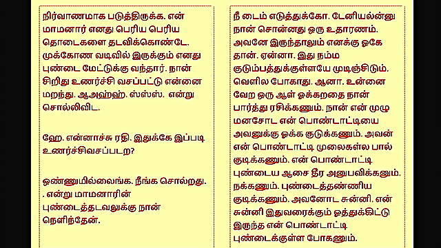 Tamil Kama Kathai : My Father-In-Laws Forbidden Desires - Part 28 : Tamil Sex Story