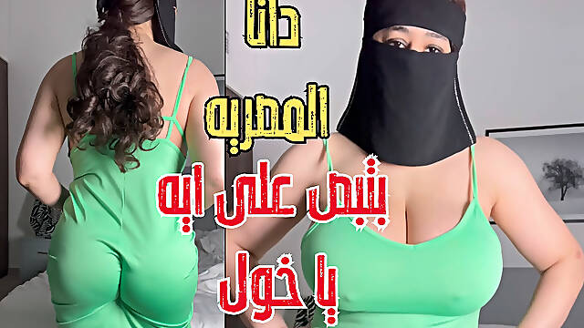 Egyptian, Dirty Talk, Arab, Strapon