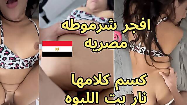 The Dirtiest Arab Sex, The Most Explosive Egyptian Slut, Amazing Body, Dirty Talk The Bitch