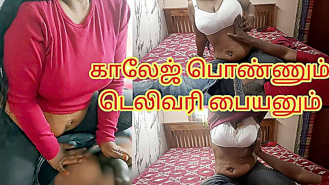 Lonely Colleage Girl Seduced A Food Delivery Boy And End Up With Good Orgasam - Full Tamil Audio Wit