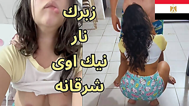 Egyptian Slut Madam Shaimaa Scandal Hot Arabic Sex